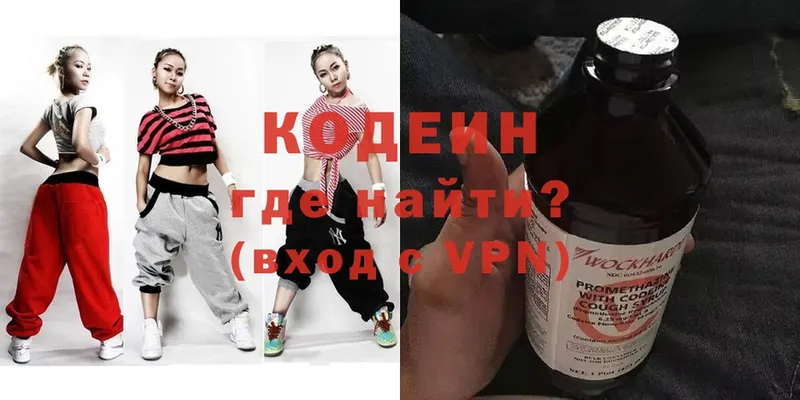 Кодеиновый сироп Lean Purple Drank  Кандалакша 